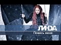 Линда - "Повесь меня" OFFICIAL VIDEO 