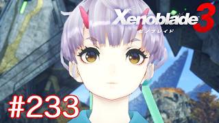 巡る命を追いかけて ゼノブレイド3を初見実況　part233