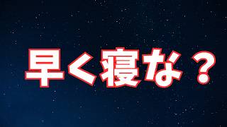 【女性向けボイス】夜更かしして体調を崩さないか彼女を叱り寝かしつけ【関西弁】【シチュボ】