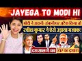 Modi Adani-Ambani Par Kya Bole, Ravish Kumar Roast Godi Media | 2024 Election News | Indian Reaction