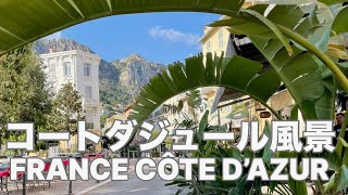 南仏コートダジュールの素敵な村、オリーブオイル製油所、多様な風景〜Discover villages with authentic charm on the Côte d'Azur , FRANCE