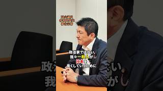 情報リテラシーは大切 #参政党 #日本人ファースト #日本人ファースト参政党 #神谷宗幣 #情報リテラシー #情報 #政治 #日本