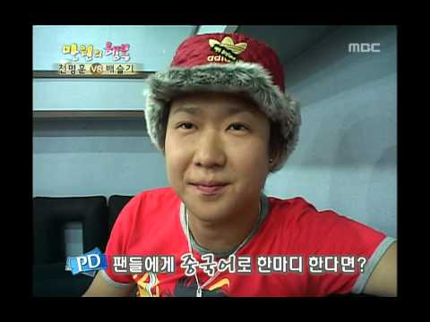 Happiness in \10,000, Chun Myung-hoon(1), #14, 천명훈 vs 배슬기(1), 20060211