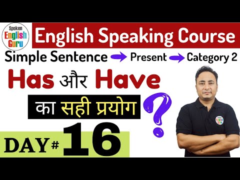 हर Tense को अब आसान बना देंगे। English Speaking Course Day 12 । Tenses in English Grammar
