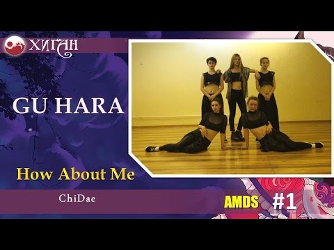 06 Хиган 2015 AMDS 1   ChiDae   GU HARA   How About Me