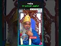 எதற்கு 40 நாட்கள் வகுப்பு Sivayogi Spirituality