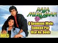 O Aasmaan Wale Zameen Par Utar Ke Dekh Aaja Meri Jaan Gulshan Kumar