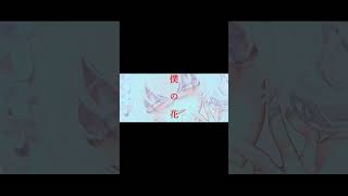 【#オトナムク】【#shorts】【#永久機関】【#ボカロ】【初音ミク】オトナムク.feat.初音ミク.作画:OyasuMe様