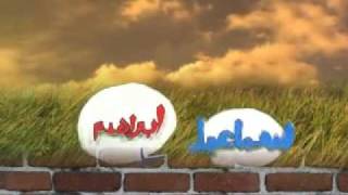 Download lagu kisah 25 nabi serial bonek edukasi - Nabi Ismail & Ibrahim mp3