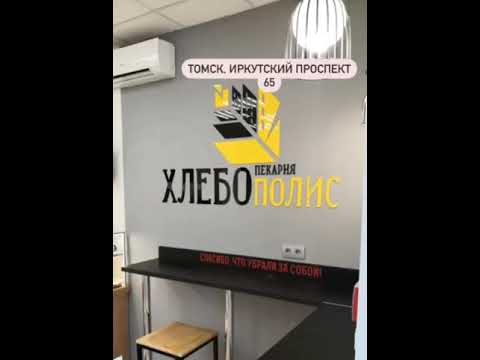 Холдинг Х-100.Allunic.Пекарня "Хлебополис"