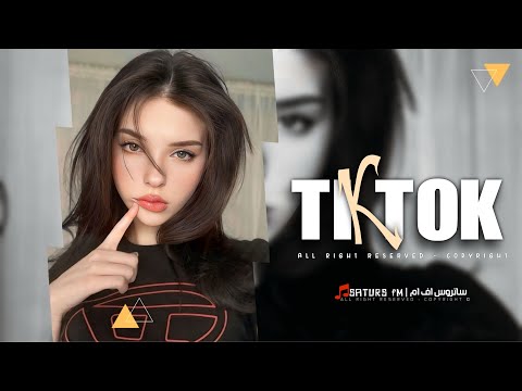 اغاني تيك توك 2025 ريمكس فصله عمي يابو البار صبلي لبلبي اذوب اذوب اسمر واشرب مطلوبه آكثر وشي