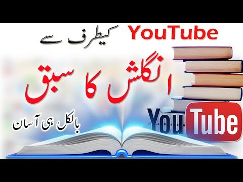 📘 Learn English with Urdu for Beginners | 1 Hour 17 Min Easy Sentences ✍️
