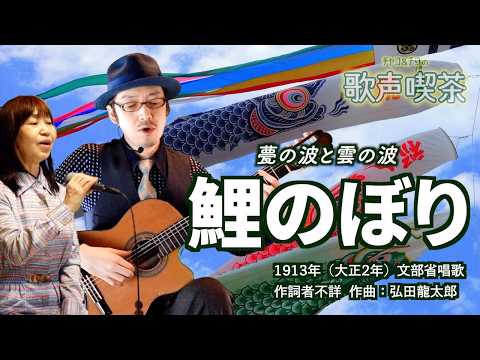 鯉のぼり