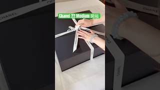 Download lagu 香奈兒22 Medium開箱|Chanel bag unboxing #hobobag #fashion #bag #chanel #fashionweek #chanel22 mp3 Download lagu 香奈兒22 Medium開箱|Chanel bag unboxing #hobobag #fashion #bag #chanel #fashionweek #chanel22 mp3