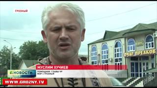 В Грозном продолжаются восстановительные работы по улице Сайханова и Краснофлотской