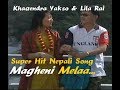 Magheni Mela//New Nepali song - माघेनी मेला  by khagendra yakso/Lila Rai/YUMA Official