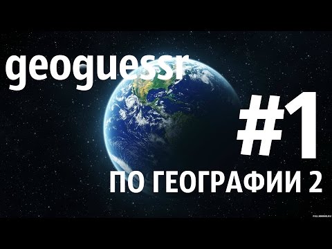Geoguessr логотип. Geoguess. Гео гуссер. Гео гуссер. Turkey icon.