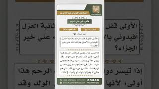 7834 - حكم منع الحمل إذا كان فيه ضرر على المرأة -  نور على الدرب image