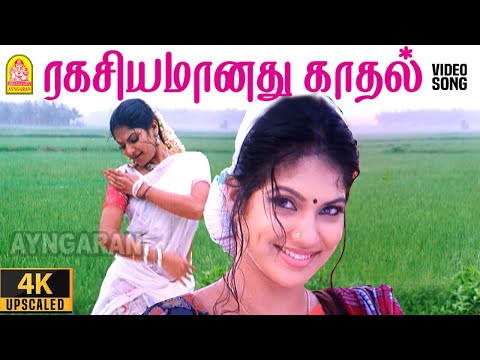 Ragasiyamanathu - 4K Video Song | ரகசியமானது காதல் | Kodambakkam | Nandha | Diya | Sirpy | Ayngaran