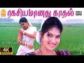 Ragasiyamanathu 4K Video Song ரகசியமானது காதல் Kodambakkam Nandha Diya