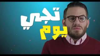 TÉLÉCHARGER ACHOUF FIK YOUM FIK YOUM ACHOUF TÉLÉCHARGER