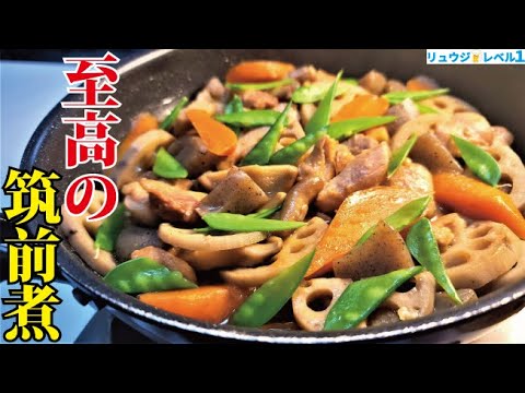 Sublime Chicken and Root Vegetable Simmer (Chikuzenni)