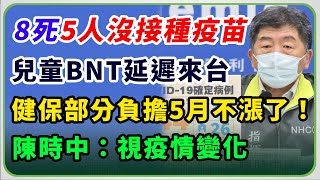 清冠一號缺貨怎解？各醫院專責病房細節擬出