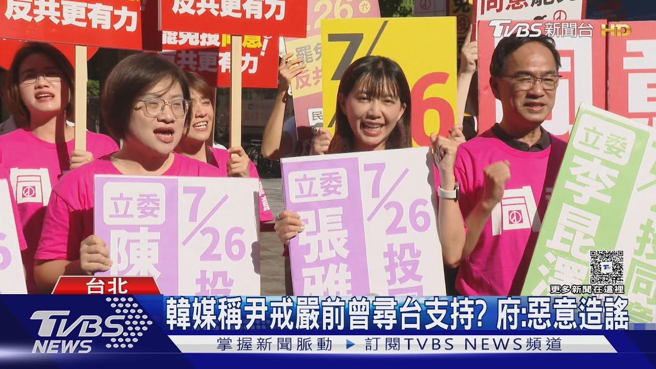 韓媒稱尹戒嚴前曾尋台支持 引綠「戒嚴文」論證 府:惡意造謠