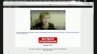 Все изменения законодательства бухгалтерского и налогового учета в 2016 году