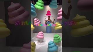 お台場にある、キュートで可愛いうんこミュージアムにいってきました！実は2回目w #お台場 #うんこミュージアム #ファミリー #旅行 #関東 #観光
