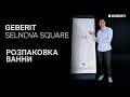 Купить лучшие производители акриловых ванн Geberit 554.385.01.1 Selnova Square прямоугольная с ножками 170*75 см 554385011 в Киеве vannaja.kiev.ua