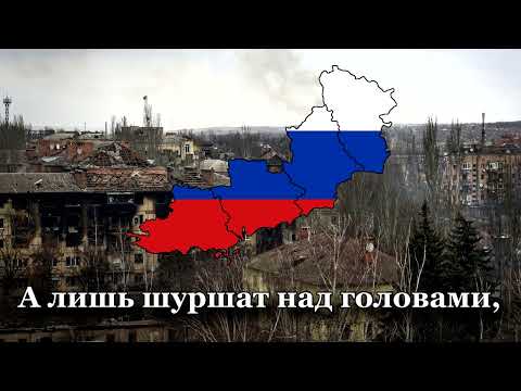 "А в Бахмуте цветы" (Flowers in Bakhmut) - Российская военная песня про Бахмут (Артёмовск)