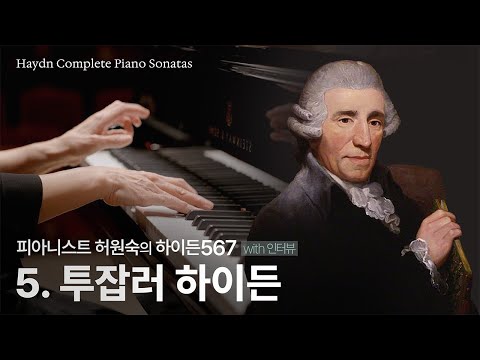 투잡러 하이든