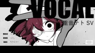 【ニト。】Patient / feat.重音テトSV