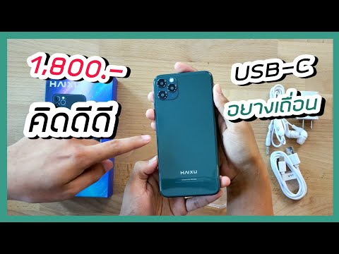 รีวิว
