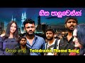 Vibhaga Fail Teledrama Theme Song