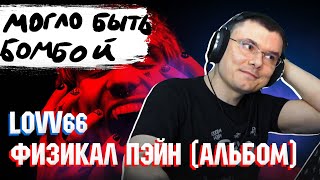 Медиа рецензия