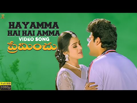 Hayamma Hai Hai Amma Video Song Full HD | Preminchu | Sai Kiran | Laya | Suresh Productions