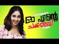 ഓ എന്റെ ചക്കരേയ് Movie Roast Tharanganeffect EP 36