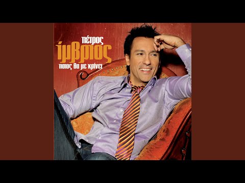 Zita Mou Oti Theleis