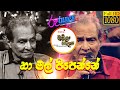 Ha Mal Pipenne හා මල් පිපෙන්නේ Christoper Paul Baila Sadaya RooTunes