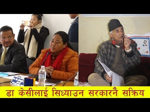 डा. गोविन्द केसीलाई सिध्याउन सरकारनै सक्रिय, किन बसे १६ औं पटक अनशन ?