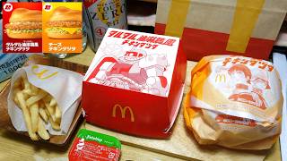 【マクドナルド宅飲み】タルタル油淋鶏風チキンタツタ チーズチキンタツタ【期間限定！】