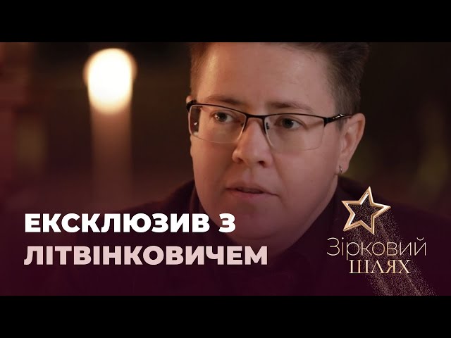 Евгений Литвинкович Женщина Или Мужчина Фото Евгений Литвинкович Женщина Или Мужчина Фото