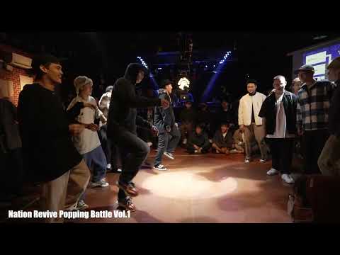 Nation Revive Popping Battle Vol.1  5 on 5 SEMIFINALS-2 -  【龜男POP火VS  FKB】