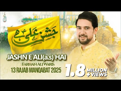 Jashn E Ali Hai | Mola Ali Manqabat | Farhan Ali Waris | 13 Rajab Qasida | 2025