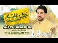 Jashn E Ali Hai Mola Ali Manqabat 2025 Farhan Ali Waris 13 Rajab Qasida