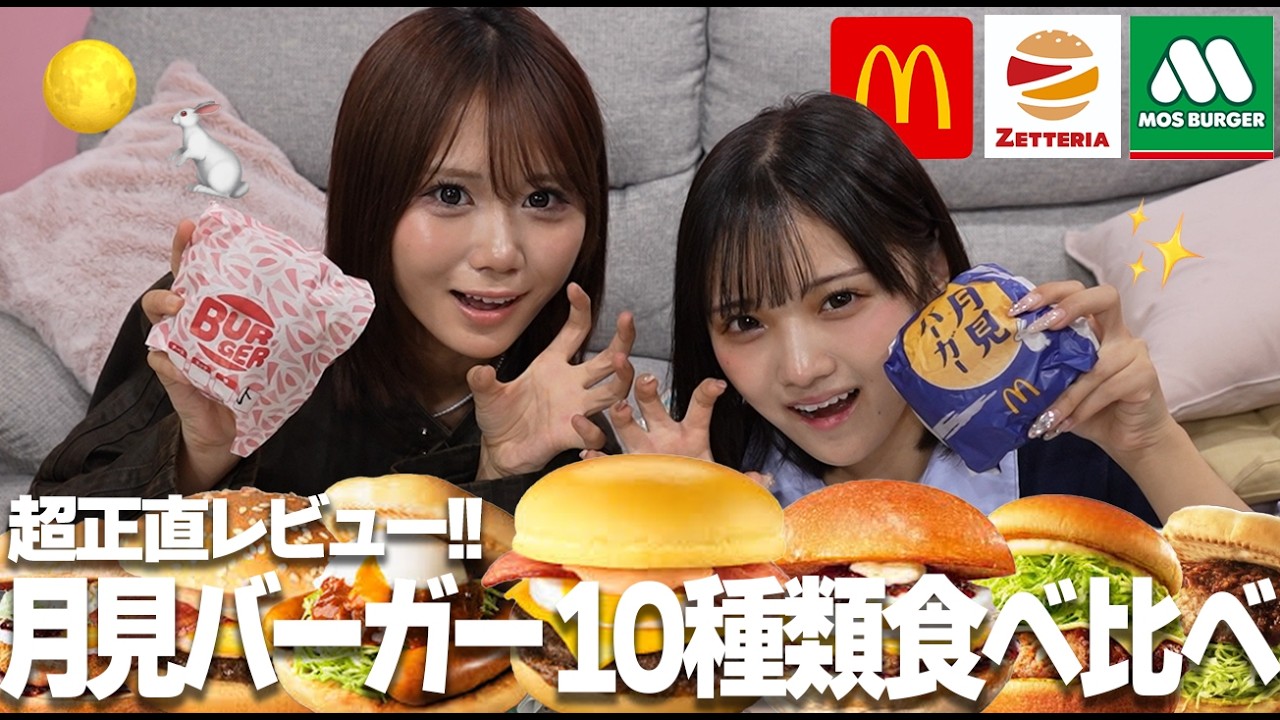 【月見】やばいもうすぐ終わっちゃう💦ダイエット中だけどどうしても食べたい！【全種類徹底比較】