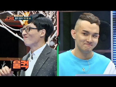 유재석 천적 등장! 계범주 '새침'에 울컥한 유재석 슈가맨 13회