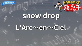 Download lagu 【カラオケ】snow drop/L'Arc～en～Ciel mp3